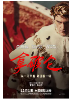 [夸克网盘]拿破仑 Napoleon (2023)剧情 动作 传记 历史 战争 冒险 英国 美国 英语 豆瓣6.3