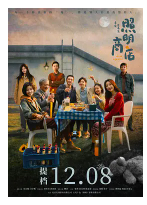[夸克网盘]照明商店 (2023)剧情 悬疑 奇幻 中国大陆 汉语普通话 豆瓣6.2