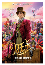 [夸克网盘]旺卡 Wonka (2023)喜剧 歌舞 奇幻 冒险 美国 英国 加拿大 英语 豆瓣7.3