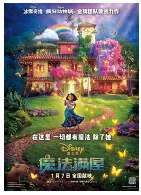 [夸克网盘]魔法满屋 Encanto (2021)动画 歌舞 奇幻 美国 英语 西班牙语 豆瓣6.5