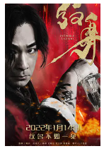 [夸克网盘]纹身 (2022)剧情 动作 中国大陆 汉语普通话 豆瓣3.7