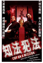 [夸克网盘]知法犯法 (2001)动作 犯罪 中国香港 粤语 英语 汉语普通话 豆瓣6.9