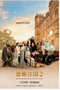 [夸克网盘]唐顿庄园2 Downton Abbey: A New Era (2022)剧情 爱情英国 美国英语 豆瓣 8.2
