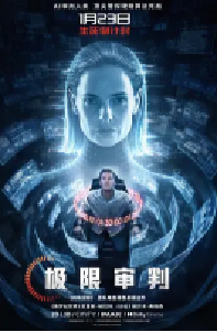[夸克网盘]极限审判 Mercy (2026)动作 科幻 悬疑美国 英语豆瓣 7.2