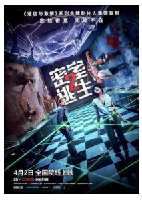 [夸克网盘]密室逃生2 Escape Room 2(2021)悬疑 惊悚 美国 南非 匈牙利 加拿大 英语 乌克兰语 豆瓣6.2