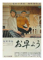 [夸克网盘]早安 お早よう (1959) 喜剧 日本 日语 豆瓣8.6