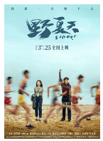 [夸克网盘]野夏天 (2022)剧情 运动 中国大陆 中国台湾 汉语普通话 豆瓣4.2