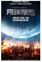 [夸克网盘]月球陨落 Moonfall (2022) 科幻 灾难 美国 中国大陆 英国 英语 汉语普通话 豆瓣5.2