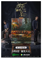 [夸克网盘]猎罪图鉴 (2022) 悬疑 犯罪 中国大陆 汉语普通话 豆瓣7.6