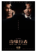 [夸克网盘]边缘行者 (2022)动作 悬疑 犯罪 中国大陆 中国香港 汉语普通话 粤语 豆瓣4.9