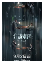 [夸克网盘]在劫难逃 (2020)剧情 科幻 悬疑 犯罪 中国大陆 汉语普通话 豆瓣5.9