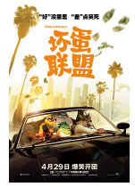 [夸克网盘]坏蛋联盟 The Bad Guys (2022)喜剧 动画 冒险 美国 英语 豆瓣7.4
