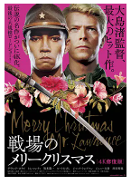 [夸克网盘]战场上的快乐圣诞 Merry Christmas Mr. Lawrence (1983)剧情 同性 战争 英国 新西兰 日本 英语 日语 豆瓣8.8