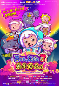 [夸克网盘]喜羊羊与灰太狼之兔年顶呱呱 (2011)喜剧 动画中国大陆 汉语普通话豆瓣 7.8