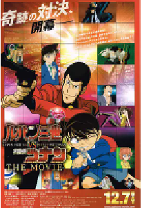 [夸克网盘]鲁邦三世VS名侦探柯南 剧场版 ルパン三世vs名探偵コナン THE MOVIE (2013)动作 动画 悬疑 犯罪日本 日语豆瓣 7.8