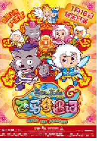 [夸克网盘]喜羊羊与灰太狼之飞马奇遇记 (2014)喜剧 动画 家庭 奇幻 冒险中国大陆 汉语普通话 粤语豆瓣 6.8