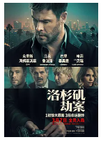 [夸克网盘]洛杉矶劫案 Crime 101 (2026)剧情 动作 犯罪 美国 英国 英语 豆瓣6.5