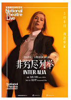 [夸克网盘]非穷尽列举 National Theatre Live: Inter Alia (2025)剧情 英国 英语 豆瓣9.1