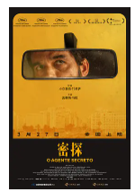 [夸克网盘]密探 O Agente Secreto (2025)剧情 悬疑 惊悚 犯罪 巴西 法国 荷兰 德国 葡萄牙语 德语 英语 豆瓣7.8