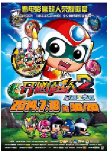 [夸克网盘]开心超人2：启源星之战 (2014)动画 冒险中国大陆汉语普通话 豆瓣 7.4