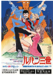 [夸克网盘]鲁邦三世：鲁邦VS复制人 ルパン三世 ルパンVS複製人間 (1978)喜剧 动作 科幻 动画 奇幻 冒险日本 日语 豆瓣 8.5