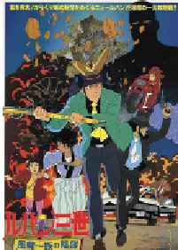 [夸克网盘]鲁邦三世：风魔家族的阴谋 ルパン三世 風魔一族の陰謀 (1987)喜剧 动作 动画 犯罪 冒险日本 日语豆瓣 7.9
