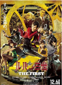 [夸克网盘]鲁邦三世 The First ルパン三世 THE FIRST (2019)喜剧 动作 动画日本 日语豆瓣 7.6