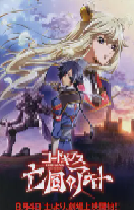 [夸克网盘]亡国的阿基德第1章：翼龙降临 コードギアス 亡国のアキト 第1章 翼竜は舞い降りた (2012)剧情 动作 科幻 动画 战争日本 日语豆瓣 7.0