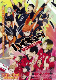 [夸克网盘]排球少年剧场版：结束与开始 劇場版 ハイキュー!! 終わりと始まり (2015)动画 运动日本 日语 豆瓣 9.1