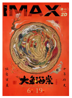 [夸克网盘]大鱼海棠 (2016)剧情 动画 奇幻 中国大陆 汉语普通话 豆瓣7.0