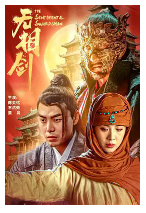 [夸克网盘]相剑 (2025)剧情 古装 中国大陆 汉语普通话 豆瓣暂无评分