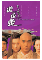 [夸克网盘]倩女幽魂3：道道道 倩女幽魂Ⅲ 道道道 (1991)动作 爱情 奇幻 古装 中国香港 粤语 豆瓣7.7