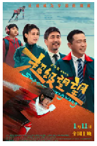 [夸克网盘]超级望望(2025)喜剧 家庭 儿童 中国大陆 汉语普通话 豆瓣暂无评分