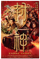 [夸克网盘]封神第二部：战火西岐(2025)动作 战争 奇幻 古装 中国大陆 汉语普通话 豆瓣5.7