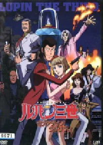 [夸克网盘]鲁邦三世：七日狂想曲 ルパン三世 セブンデイズ・ラプソディ (2006)喜剧 动作 动画 犯罪日本 日语豆瓣 8.5