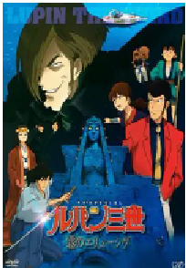 [夸克网盘]鲁邦三世：雾之谜 ルパン三世 霧のエリューシヴ (2007)动画日本 日语豆瓣 8.0