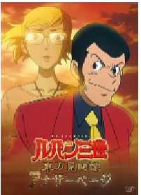 [夸克网盘]鲁邦三世 东方见闻录 ～Another Page～ ルパン三世 東方見聞録 ～アナザーページ～ (2012)动画日本 日语豆瓣 7.6