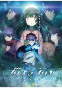 [夸克网盘]魔法少女伊莉雅：雪下的誓言 劇場版 Fate/kaleid liner プリズマ☆イリヤ 雪下の誓い (2017)动画 奇幻日本 日语豆瓣 7.4