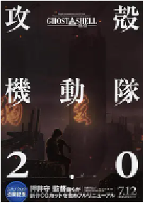 [夸克网盘]攻壳机动队2.0 攻殻機動隊2.0 (2008)动作 科幻 动画日本 日语豆瓣 9.0