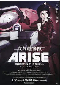 [夸克网盘]攻壳机动队：崛起1 攻殻機動隊ARISE border:1 Ghost Pain (2013)科幻 动画 犯罪日本 日语豆瓣 7.4