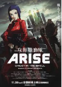 [夸克网盘]攻壳机动队：崛起2 攻殻機動隊ARISE border:2 Ghost Whispers (2013)剧情 动作 科幻 动画 犯罪日本 日语豆瓣 7.3