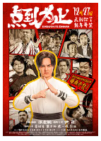 [夸克网盘]点到为止 (2025)喜剧 动作 中国大陆 汉语普通话 豆瓣4.3