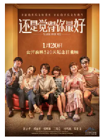 [夸克网盘]还是觉得你最好 飯戲攻心 (2022)喜剧 爱情 中国香港 粤语 汉语普通话 豆瓣7.3