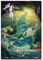 [夸克网盘]江豚·风时舞(2024)动画 奇幻 中国大陆 汉语普通话 豆瓣3.5