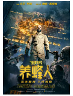 [夸克网盘]养蜂人 The Beekeeper(2024)动作 惊悚 美国 英国 英语 豆瓣6.1