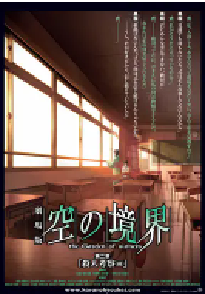 [夸克网盘]空之境界 第二章 杀人考察（前） 劇場版 空の境界 第二章 殺人考察（前） (2007)剧情 动作 动画 悬疑 恐怖 犯罪日本 日语豆瓣 8.7