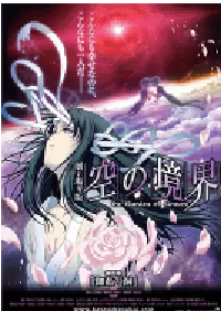 [夸克网盘]空之境界 第四章 伽蓝之洞 劇場版 空の境界 第四章 伽藍の洞 (2008)动画 奇幻日本 日语豆瓣 8.8