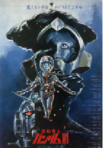 [夸克网盘]机动战士高达 剧场版Ⅲ 相逢在宇宙 機動戦士ガンダムⅢ めぐりあい宇宙編 (1982)剧情 动作 科幻 动画日本 日语豆瓣 8.9