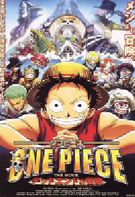 [夸克网盘]海贼王剧场版4：死亡尽头的冒险 ONE PIECE THE MOVIE デッドエンドの冒険 (2003)喜剧 动作 动画 奇幻 冒险日本 日语豆瓣 8.1