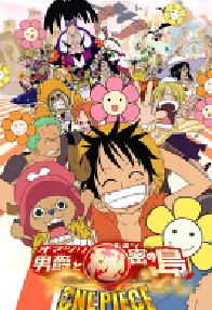 [夸克网盘]海贼王剧场版6：狂欢男爵和神秘岛 ONE PIECE THE MOVIE オマツリ男爵と秘密の島 (2005)剧情 喜剧 动作 动画 悬疑日本 日语豆瓣 7.9